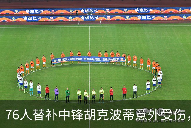 76人替补中锋胡克波蒂意外受伤，右腿进行影像检查